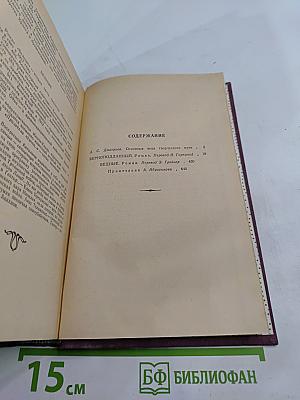 Верноподданный. Бедные