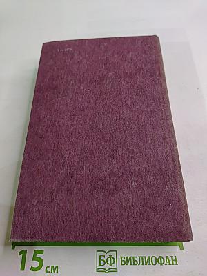 Верноподданный. Бедные