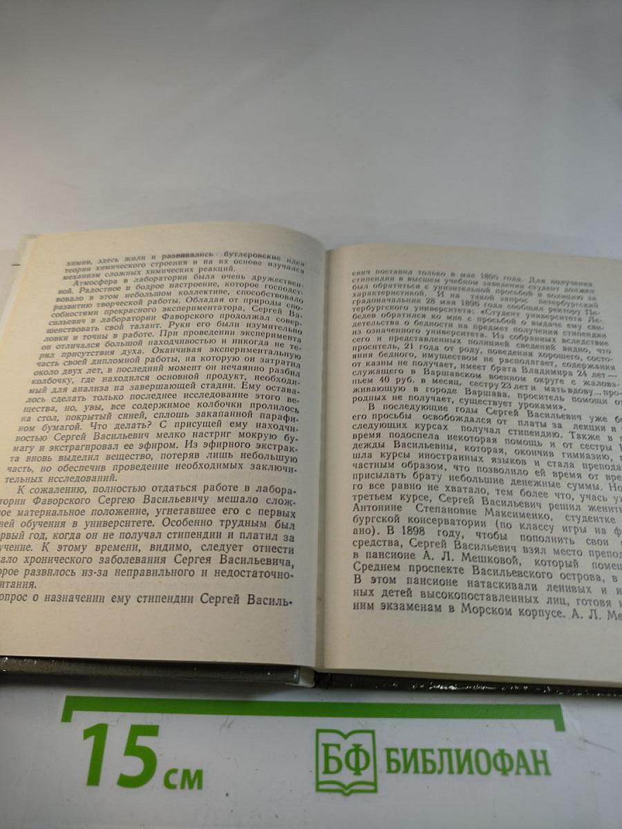 Лебедев в Петербурге - Петрограде - Ленинграде