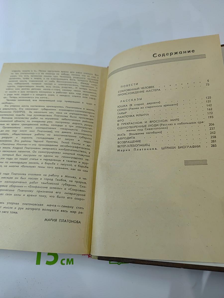 Происхождение мастера