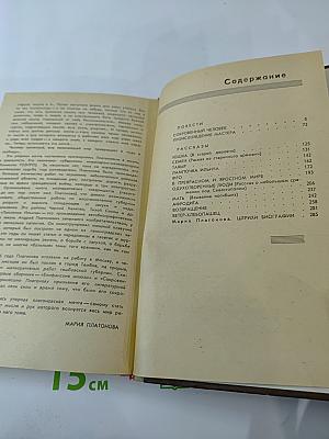 Происхождение мастера