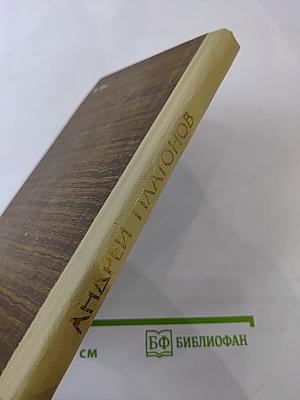 Происхождение мастера