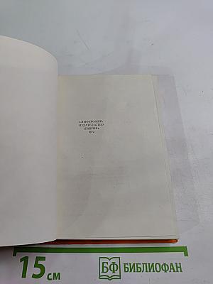 Крым. Путеводитель