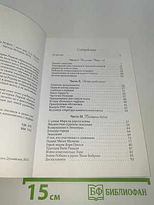 Первая образцовая школа РСФСР