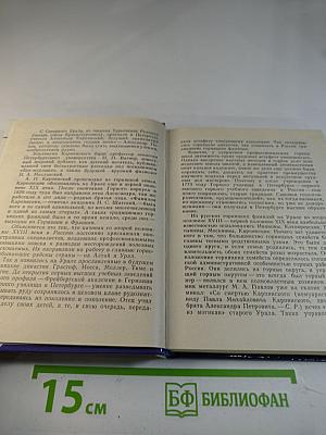 Карпинский в Петербурге-Петрограде-Ленинграде