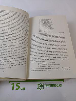 В союзе звуков, чувств и дум