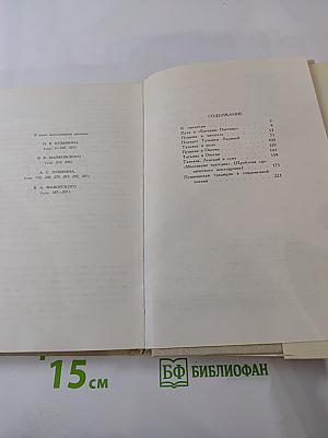 В союзе звуков, чувств и дум