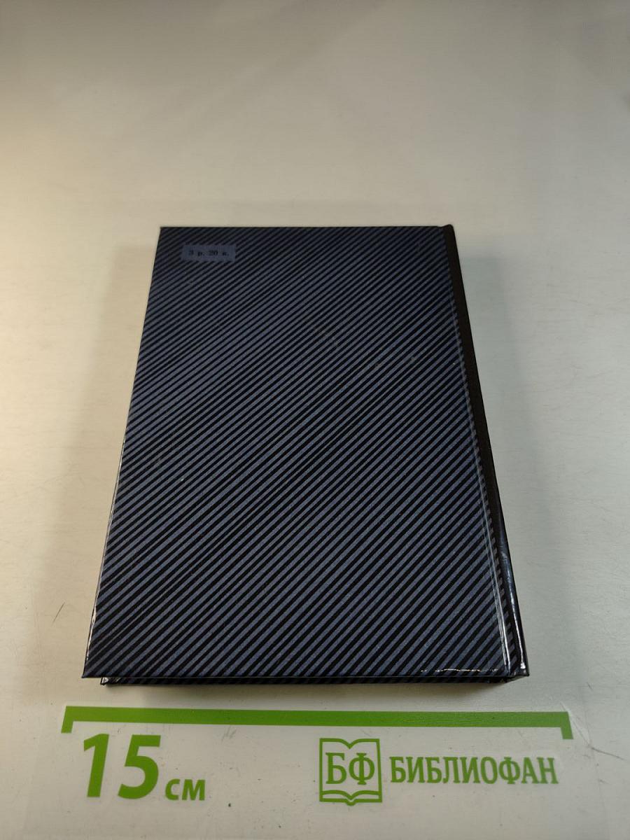 Фонтанный дом