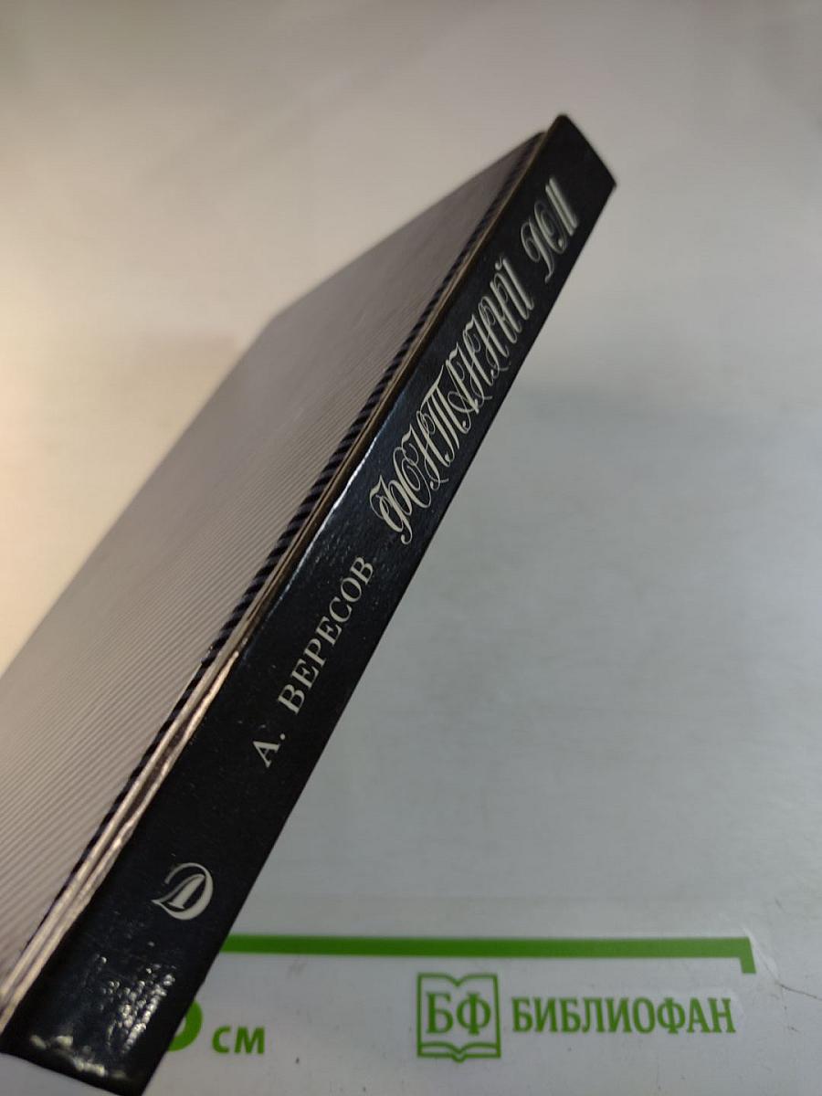 Фонтанный дом