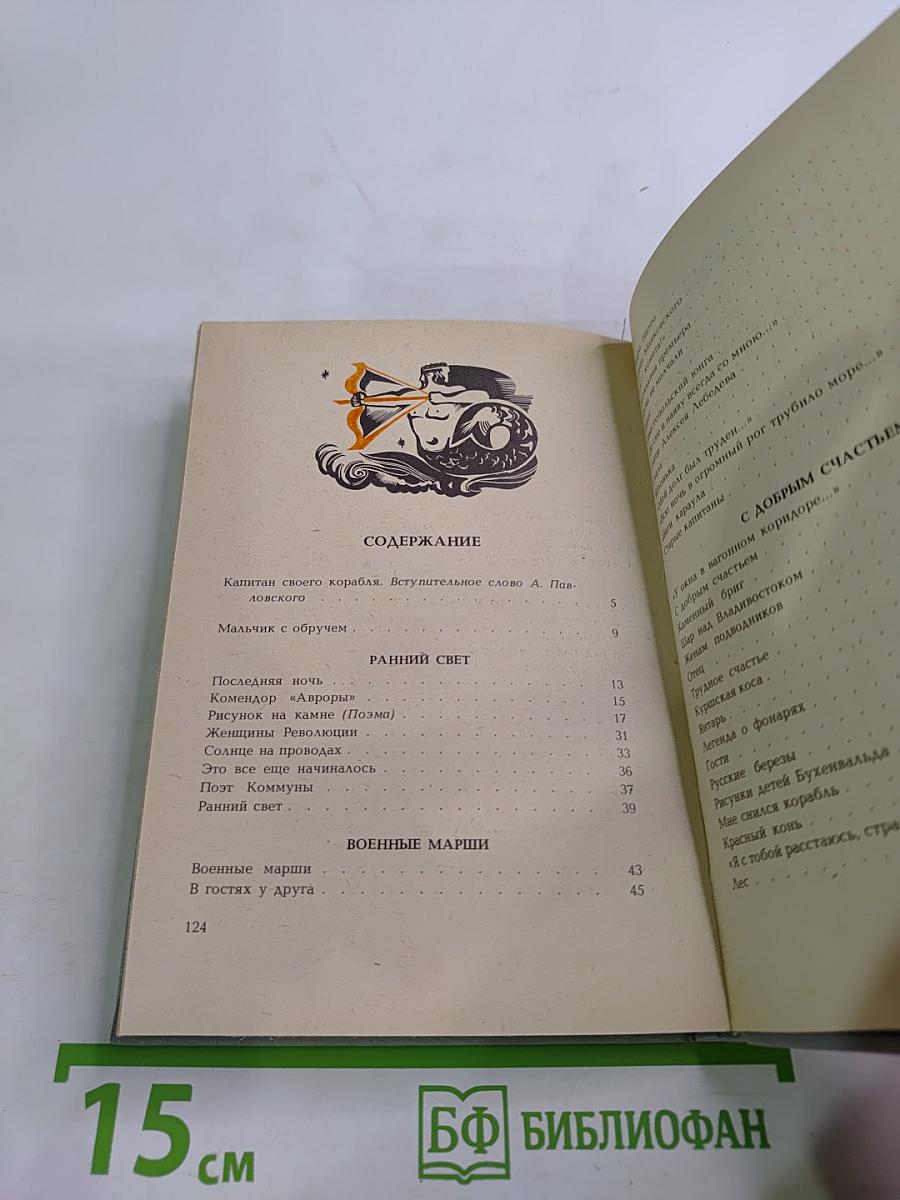 Мальчик с обручем