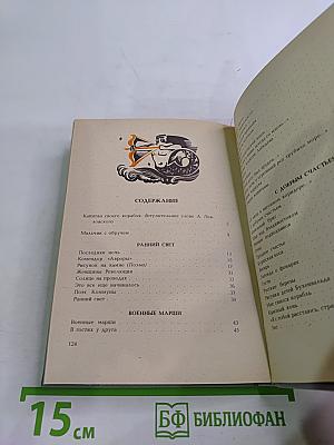 Мальчик с обручем