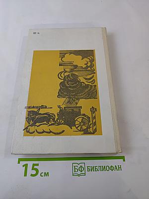 Недоросль; Путешествие из Петербурга в Москву; Подщипа (Триумф)