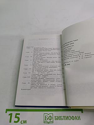 Александр Блок. Жизнь и творчество