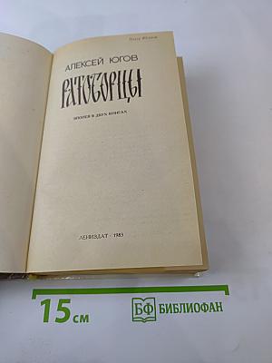 Ратоборцы
