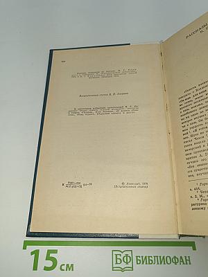 Избранные произведения