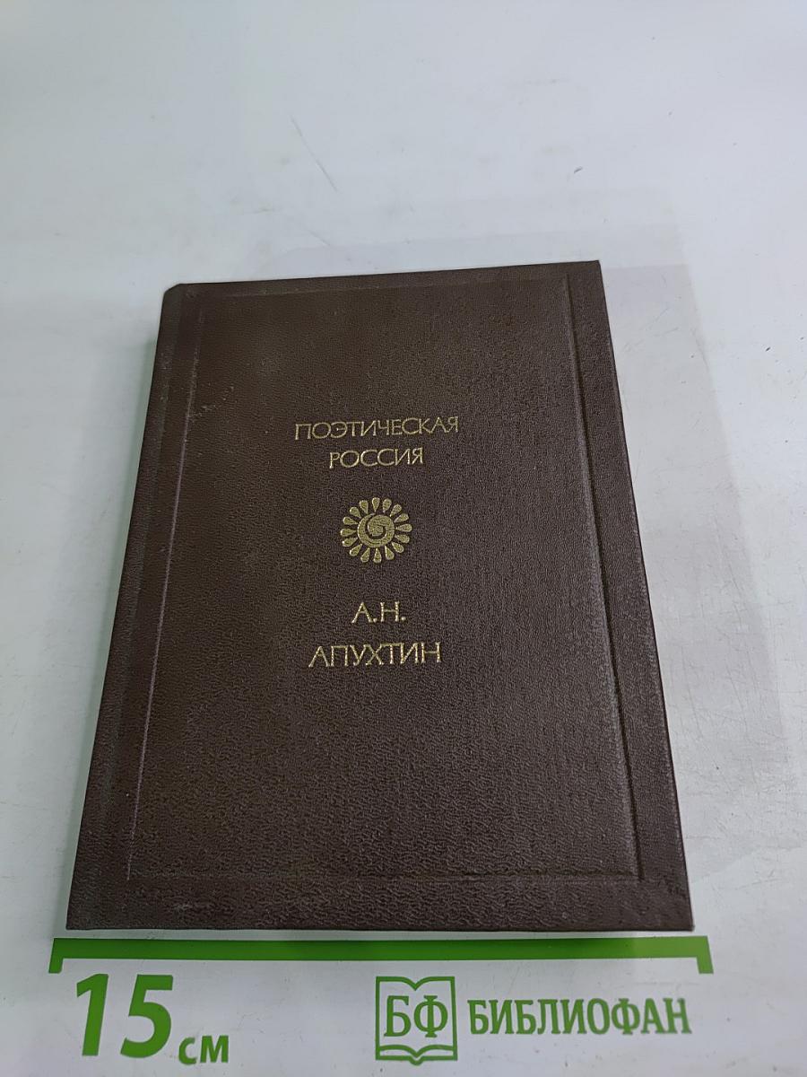 Стихотворения