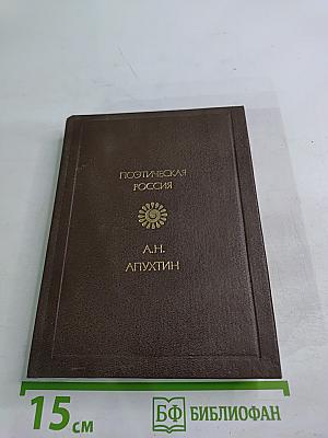 Стихотворения