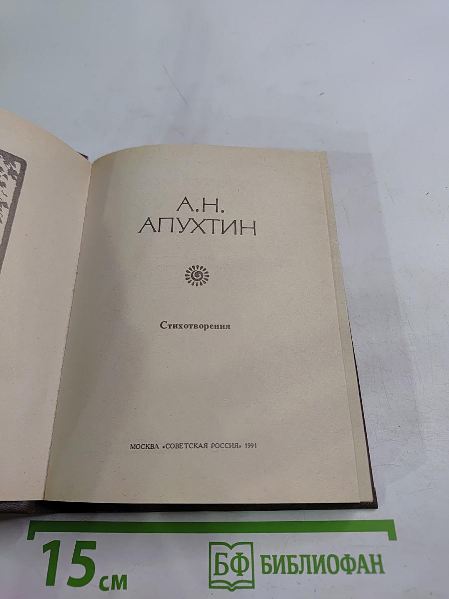 Стихотворения