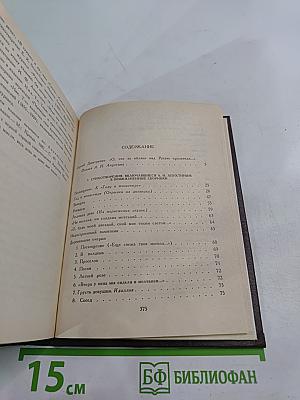 Стихотворения