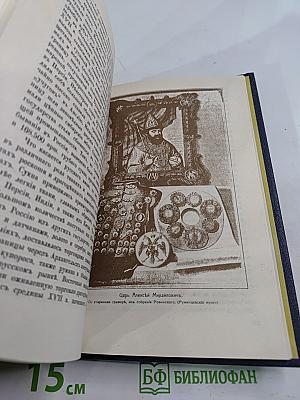 Три вѣка. Россія отъ смуты до нашего времени. Том II