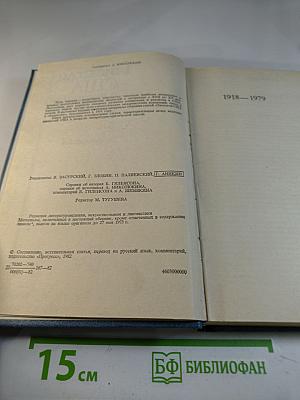 Писатели США о литературе. Том 2