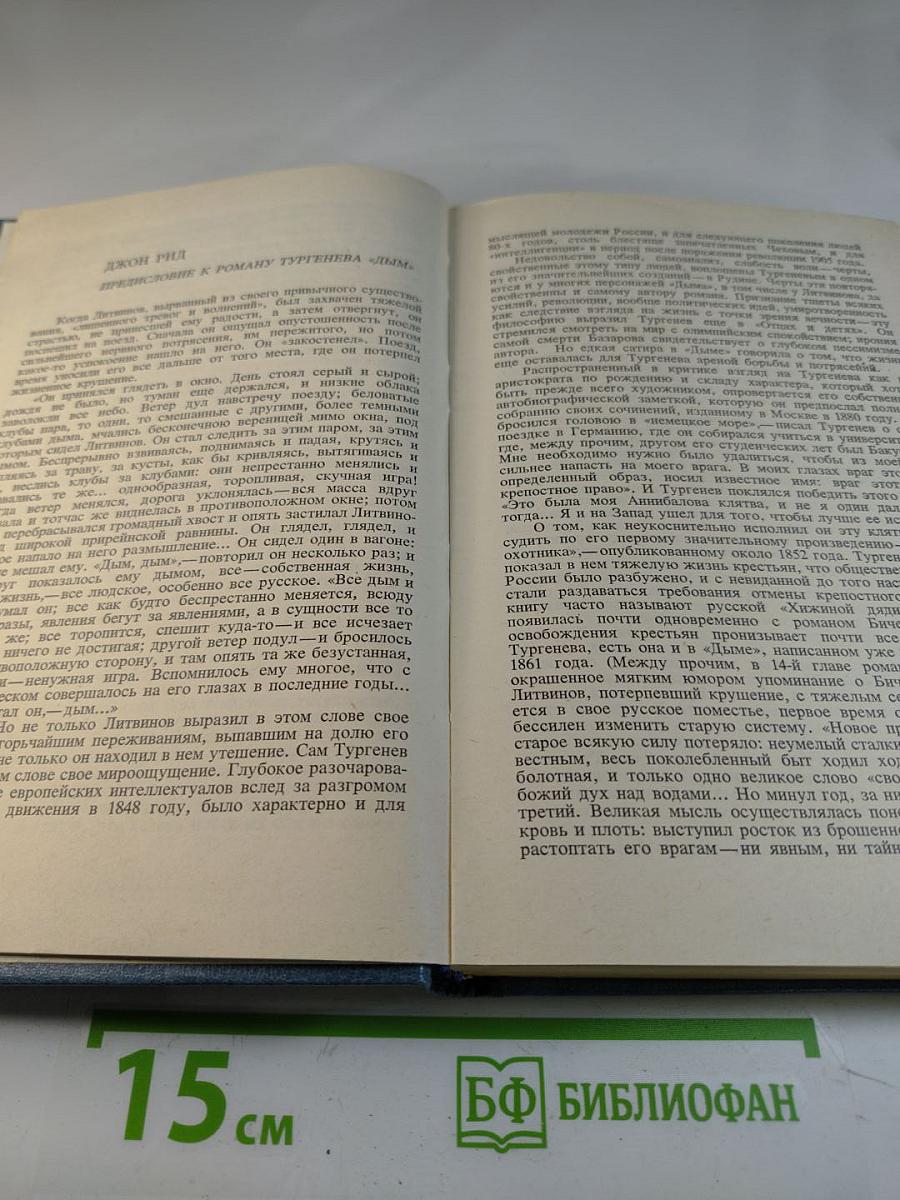 Писатели США о литературе. Том 2