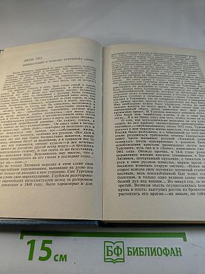 Писатели США о литературе. Том 2