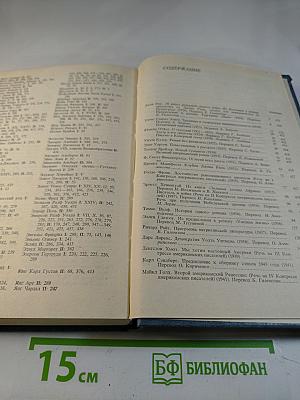 Писатели США о литературе. Том 2