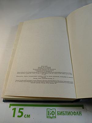 Писатели США о литературе. Том 2