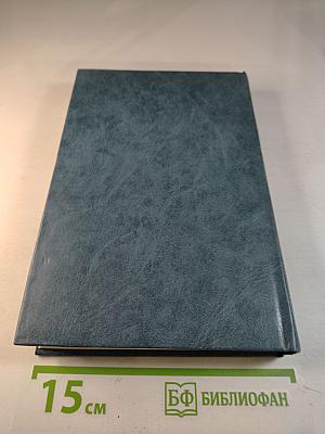 Писатели США о литературе. Том 2