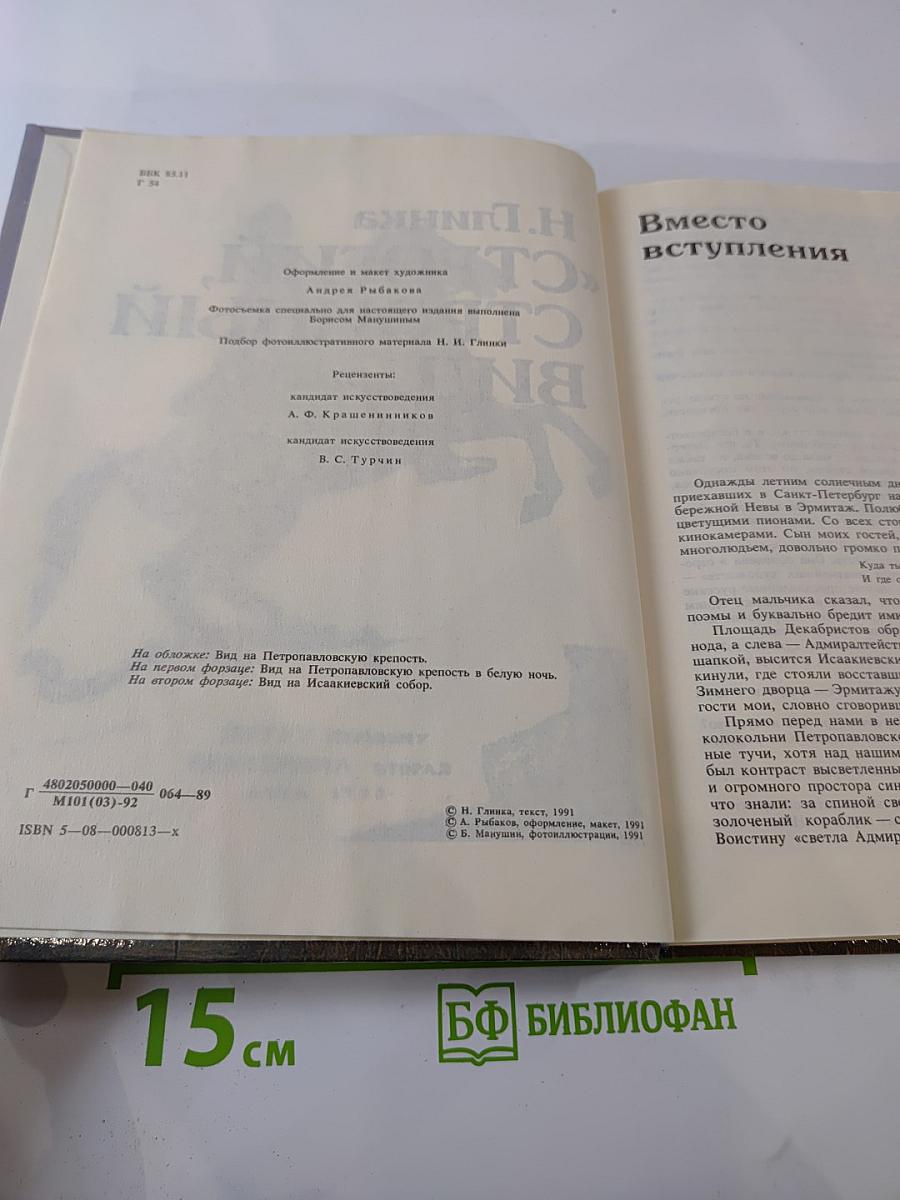 Строгий, стройный вид...