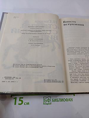 Строгий, стройный вид...