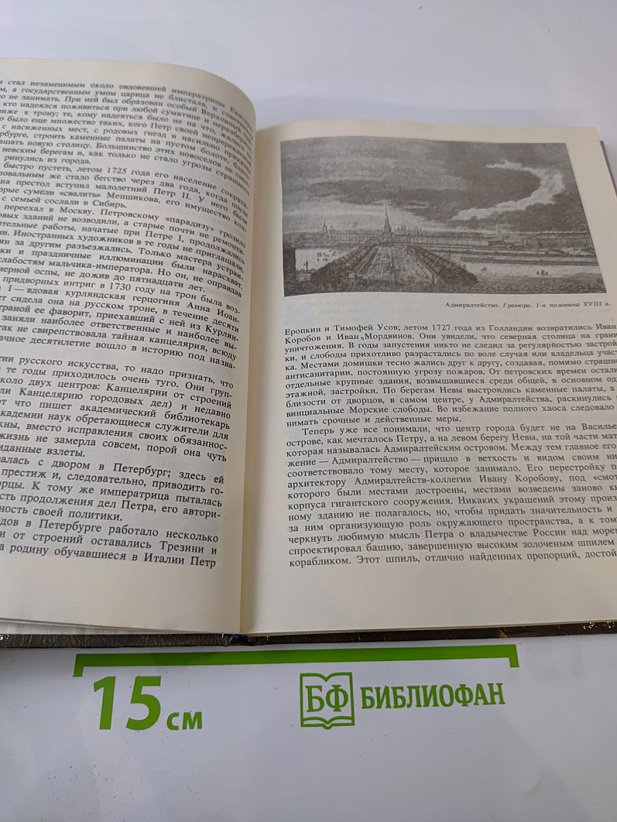 Строгий, стройный вид...