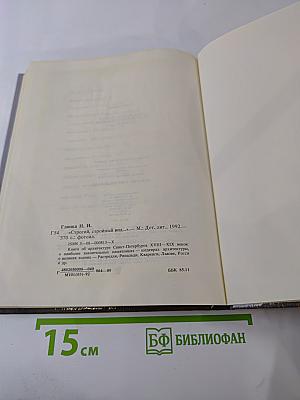 Строгий, стройный вид...