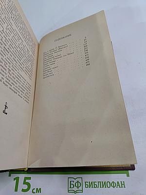 Четыре века