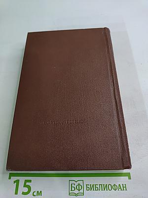 Четыре века