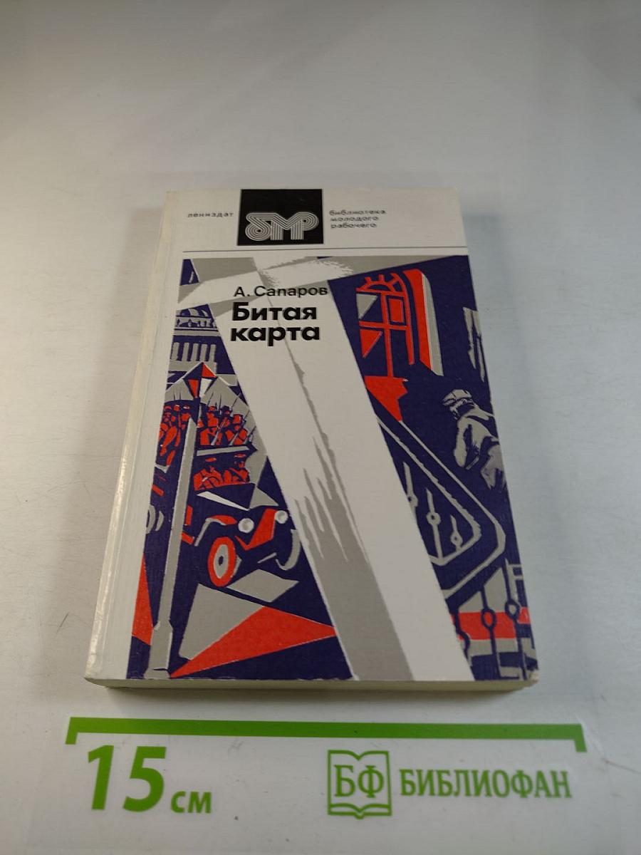 Битая карта