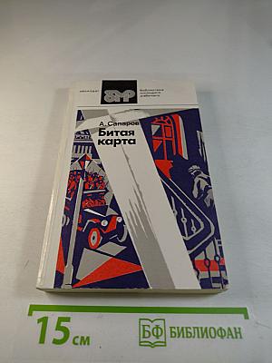 Битая карта