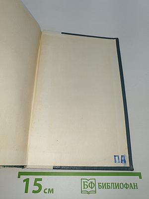 Избранные произведения