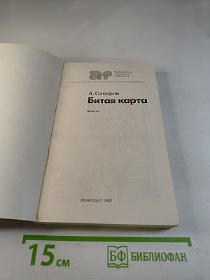 Битая карта