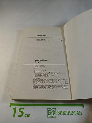 Битая карта