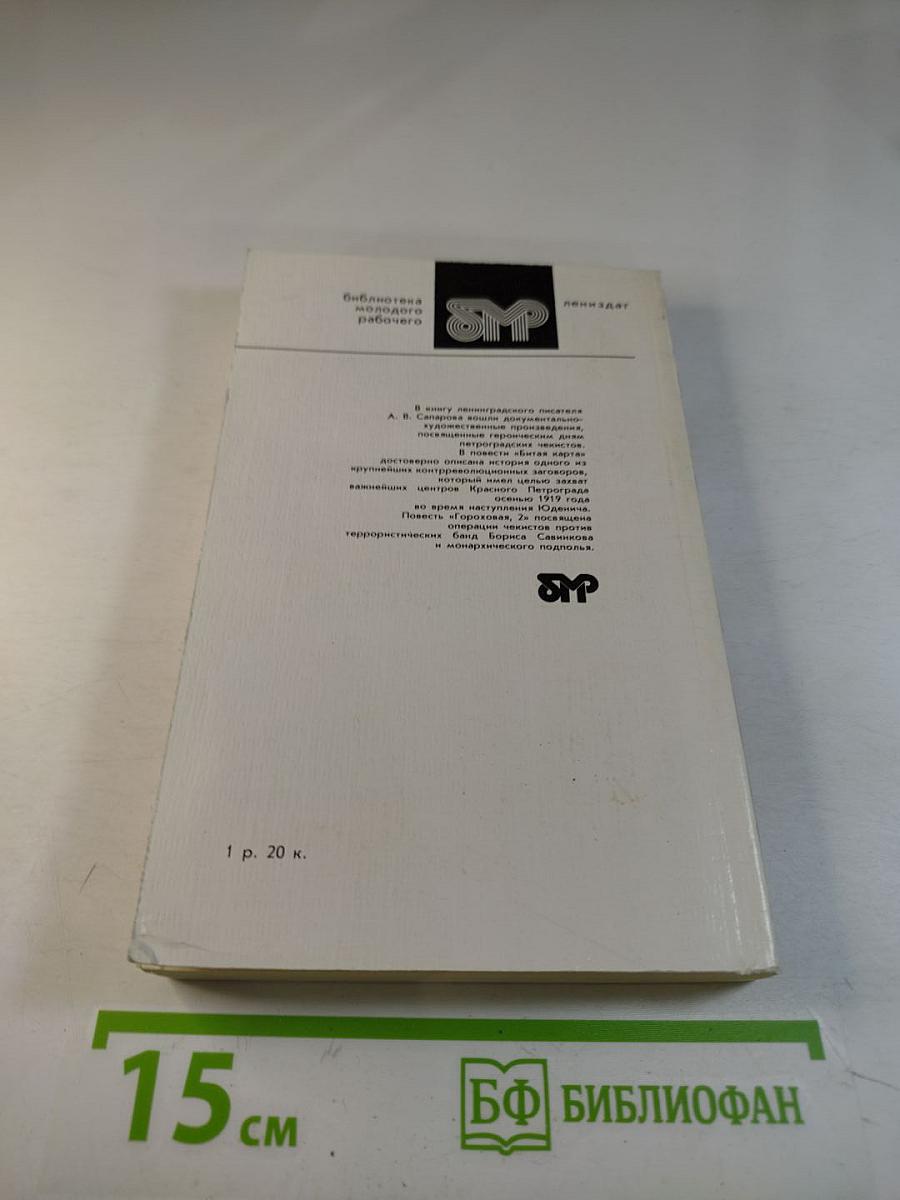 Битая карта