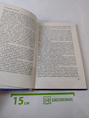 Льды и судьбы