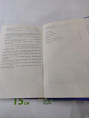 Льды и судьбы