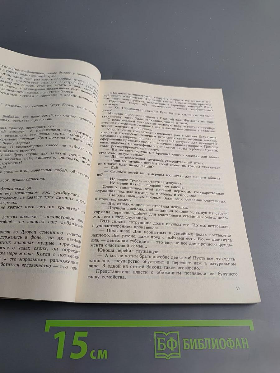 Крах "Дископопа"