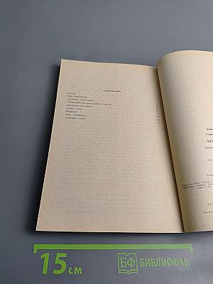 Крах "Дископопа"