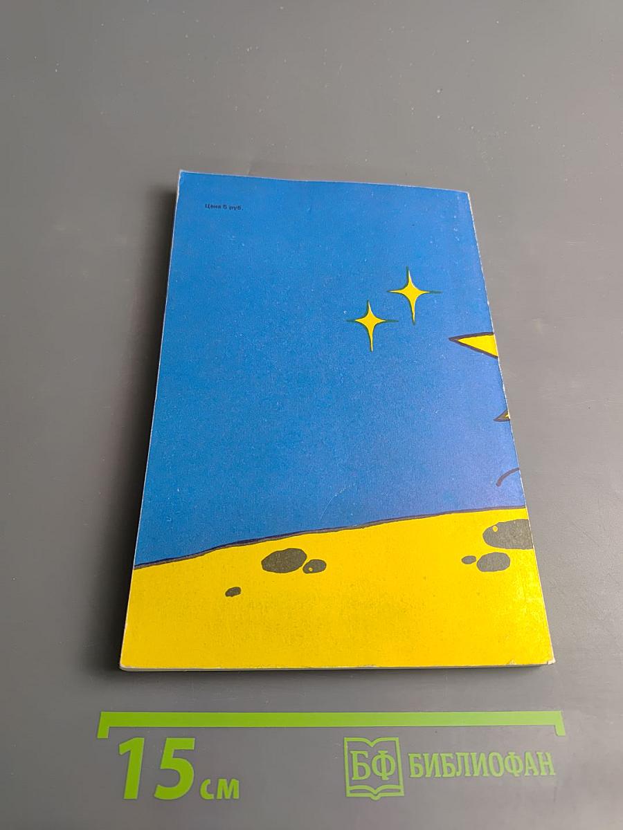 Крах "Дископопа"