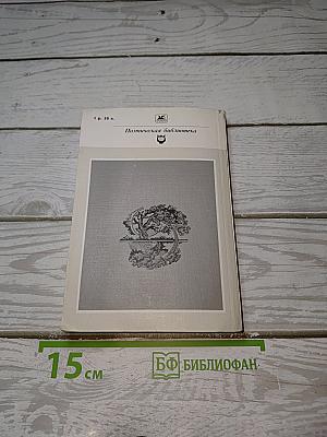 Лирика
