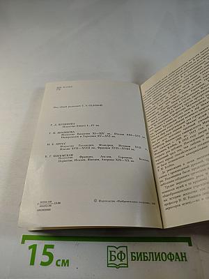 Государственный музей изобразительных искусств имени А.С. Пушкина. Путеводитель по картинной галерее