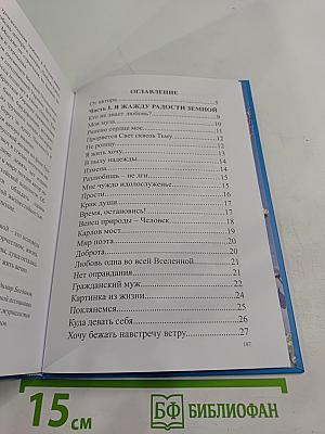 Грань Измерения